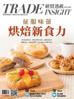 Trade Insight Biweekly 經貿透視雙周刊